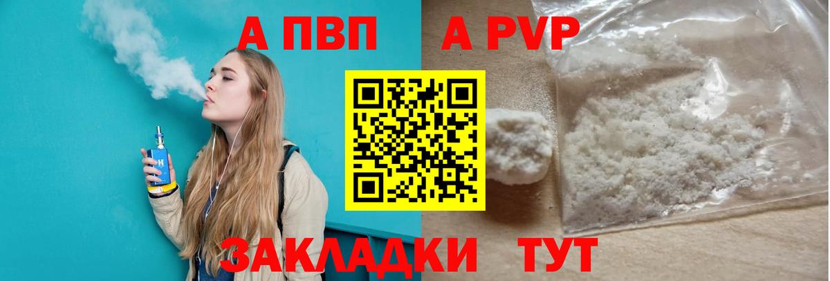 Кострома  Альфа ПВП VHQ  Альфа ПВП VHQ  Вход с VPN 