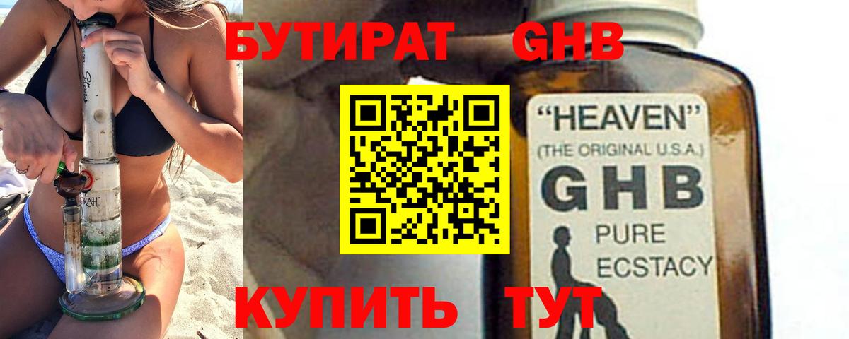 БУТИРАТ бутик Кострома