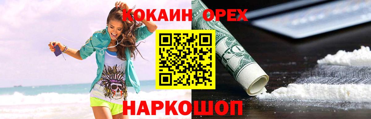 Кокаин FishScale Кострома