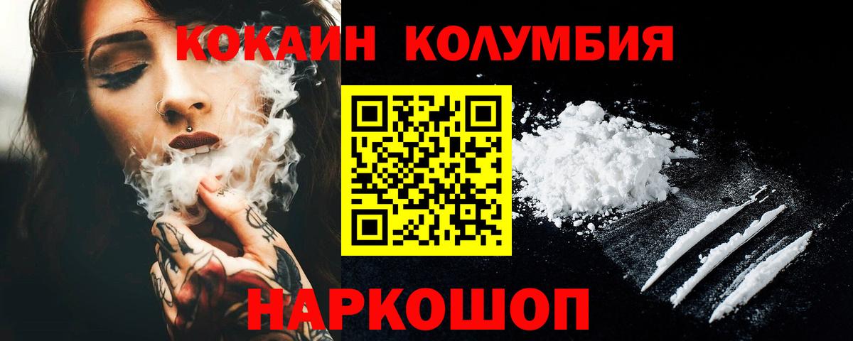 КОКАИН  COCAIN FishScale  Кострома  Вход с VPN  Cocaine VHQ 