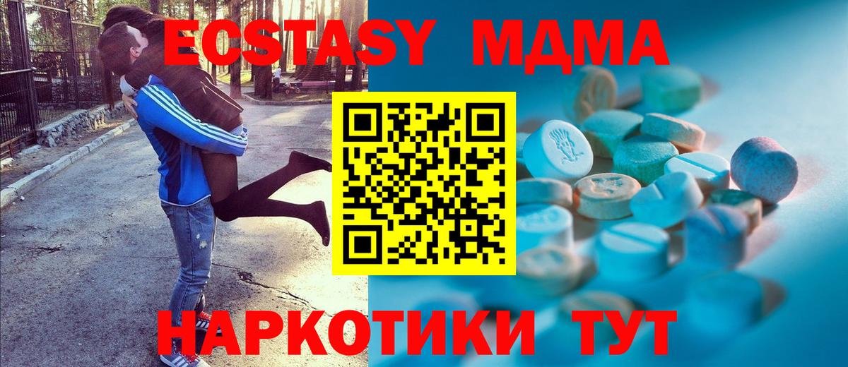ЭКСТАЗИ  Вход с VPN  Кострома  Экстази 99% 