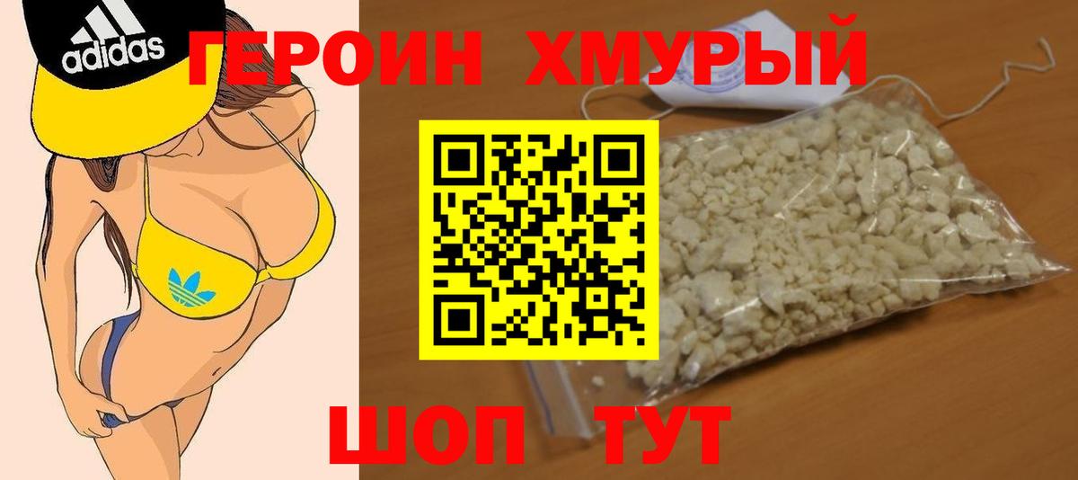 Героин афганец  Вход с VPN  Кострома 