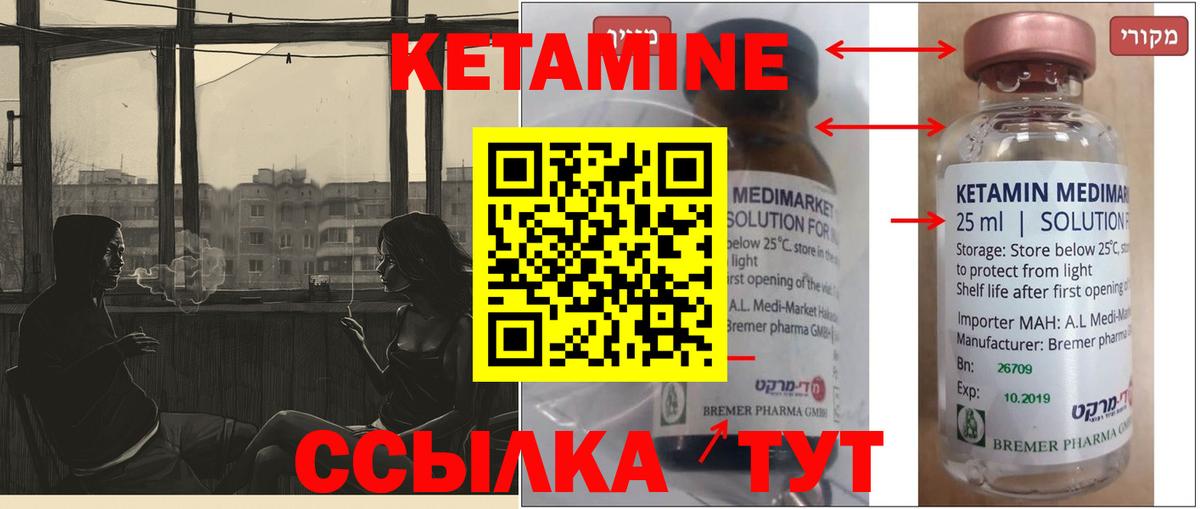 Кетамин VHQ  КЕТАМИН ketamine  Кострома  Вход с VPN 