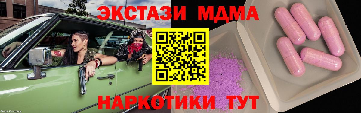 МДМА VHQ  Вход с VPN  Кострома  MDMA кристаллы 