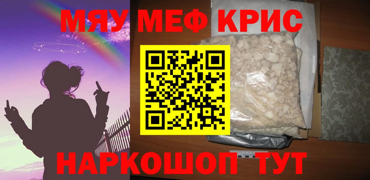 Мефедрон Кострома