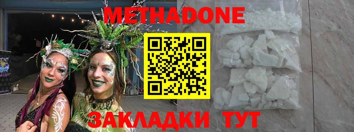 Кострома  МЕТАДОН белоснежный  МЕТАДОН кристалл  Вход с VPN 