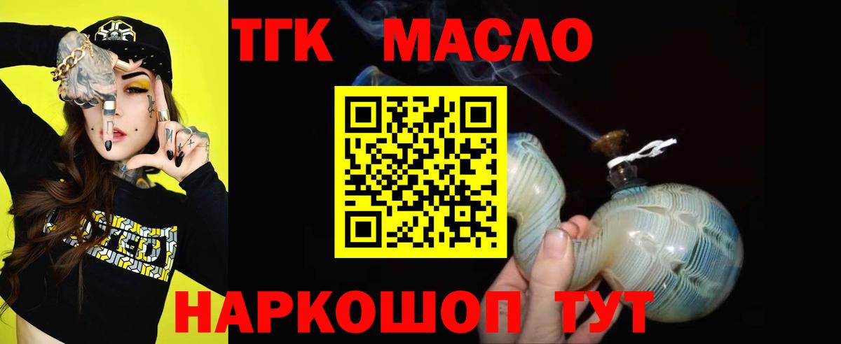 ТГК Wax Кострома